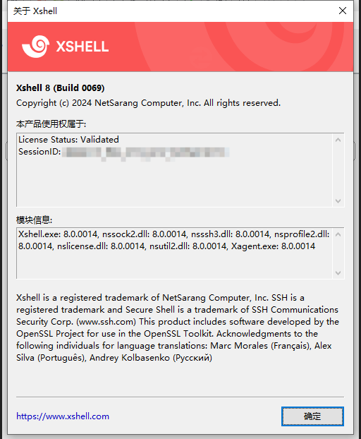 01 xshell - 奇技淫巧的安迪